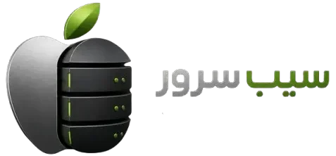 سیب سرور